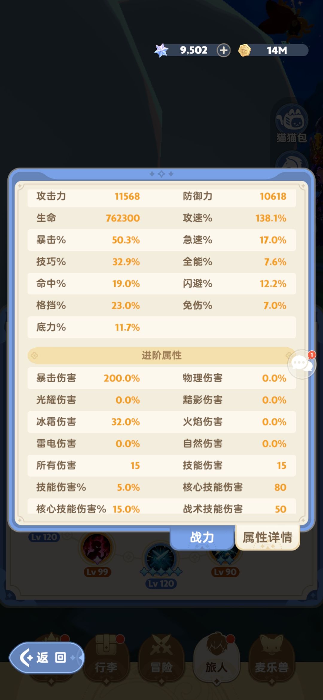 求大佬帮看看我二转战士为啥打不出伤害 2