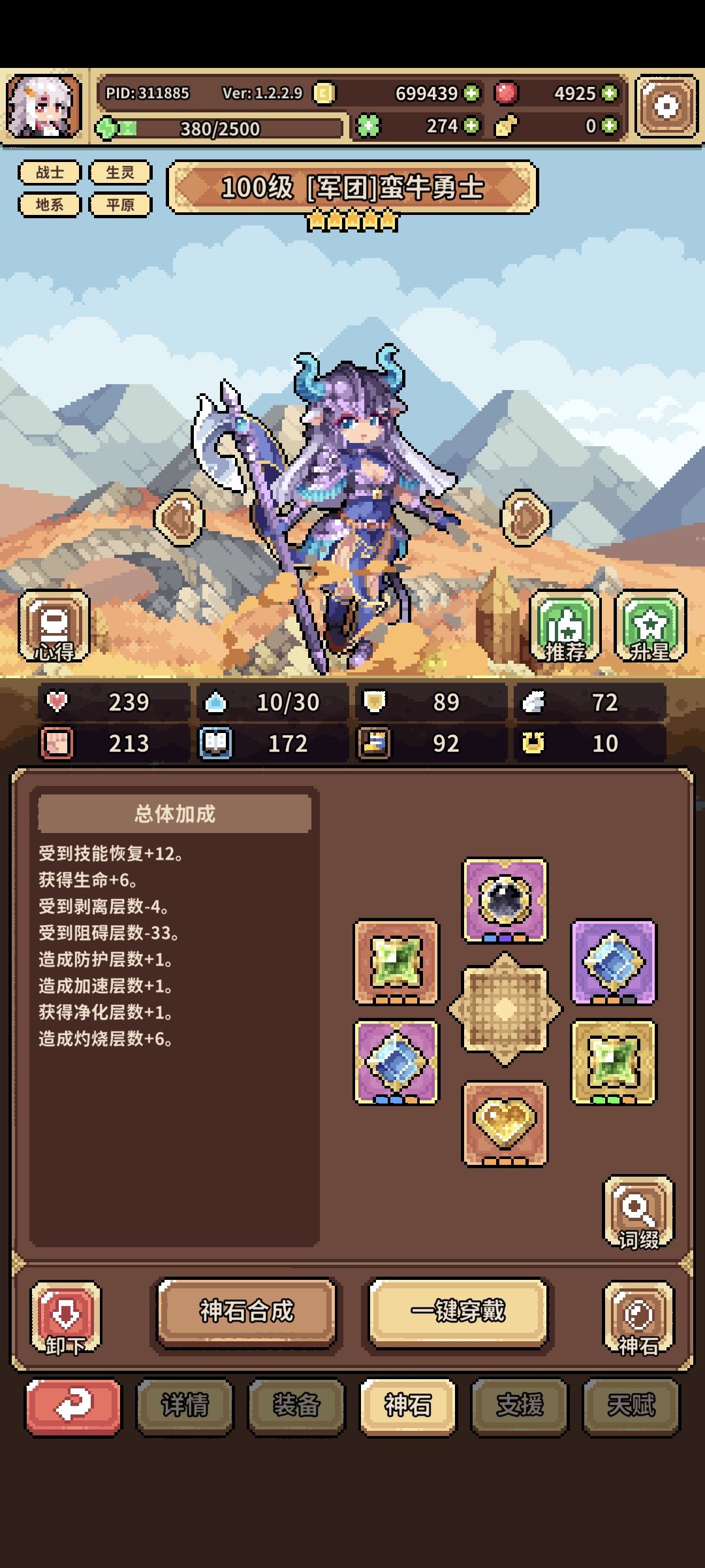 ［水］日常天赋单通地狱 8
