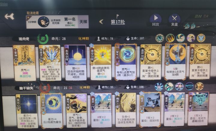 符剑还是强啊，灵剑起手被迫剑阵吃鸡截图
