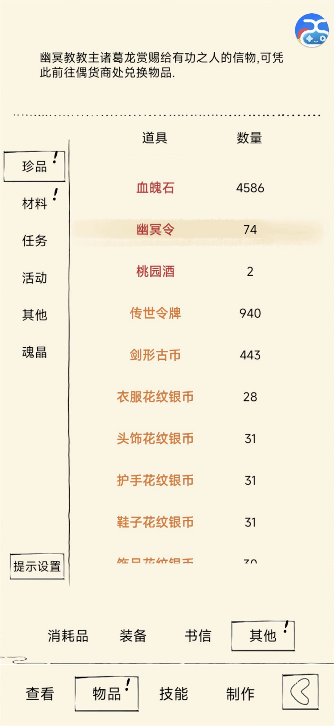 马上第三次开保底箱了 1