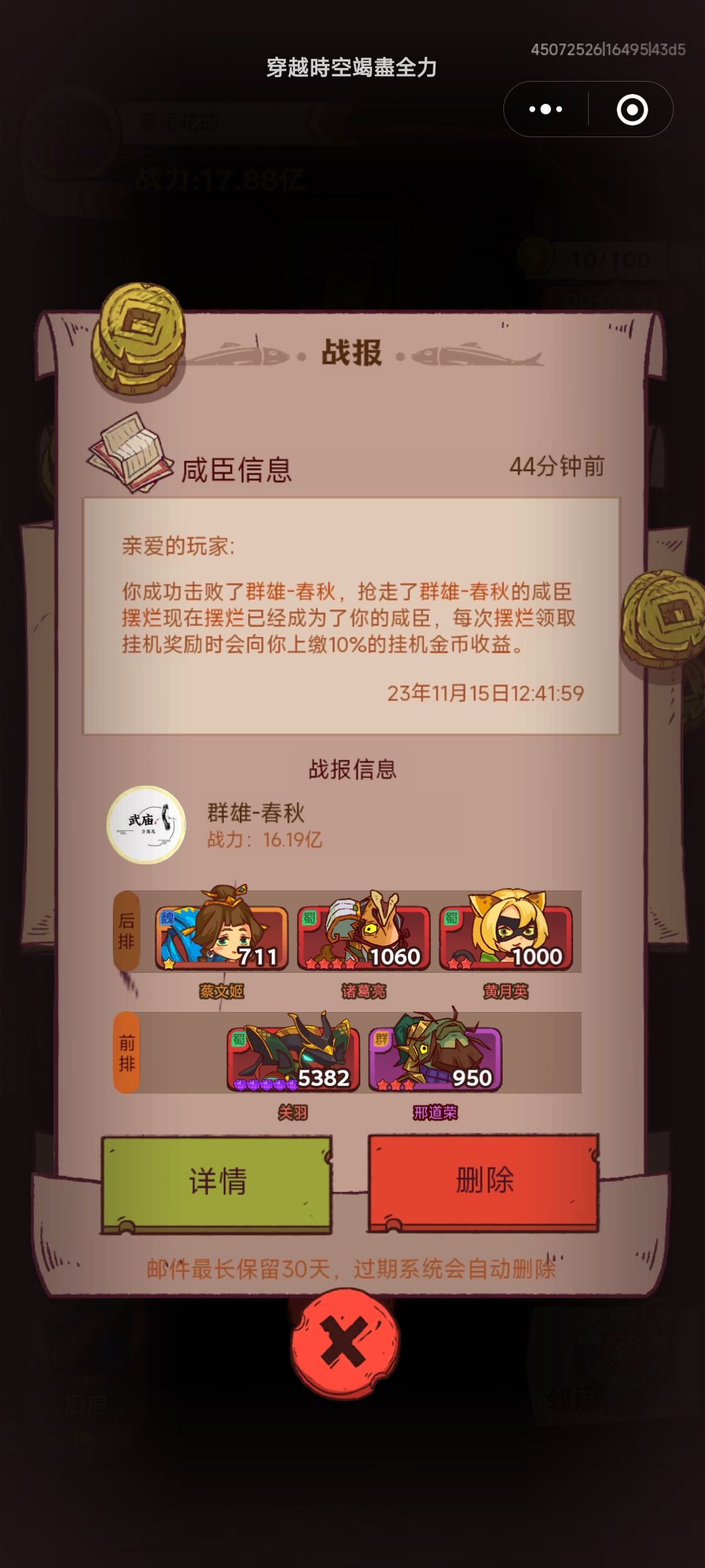 这个关羽我该怎么配阵容好打? 1