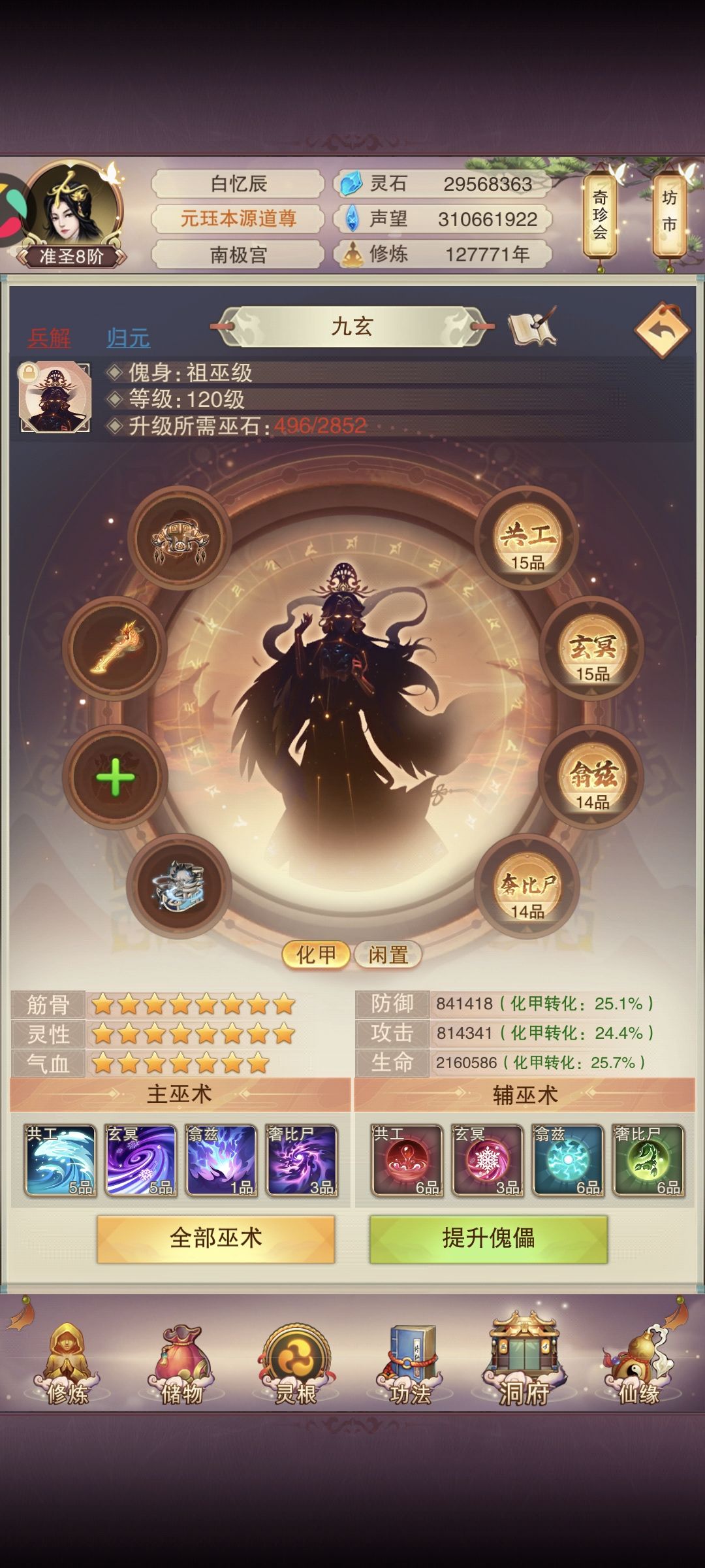 傀儡怎么选择? 2