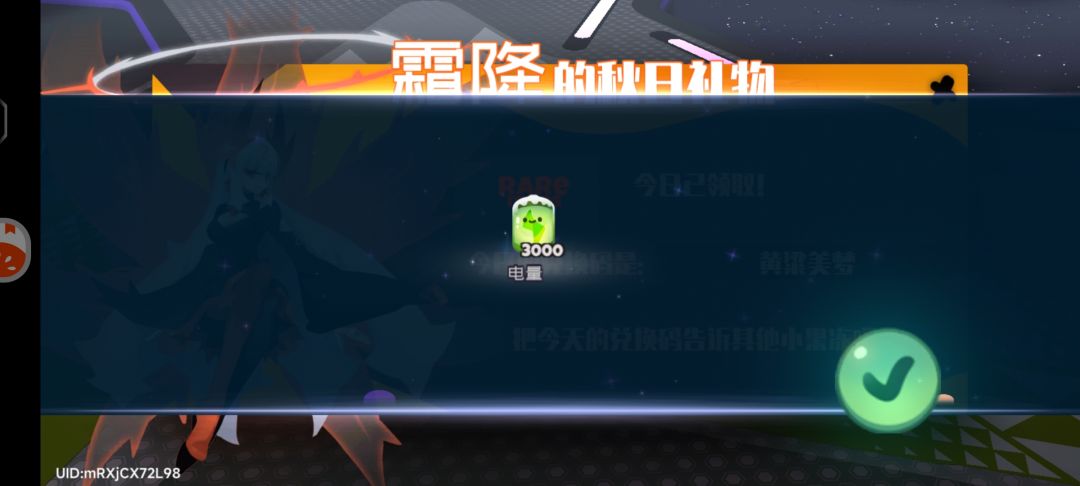 7.12霜降兑换码 3