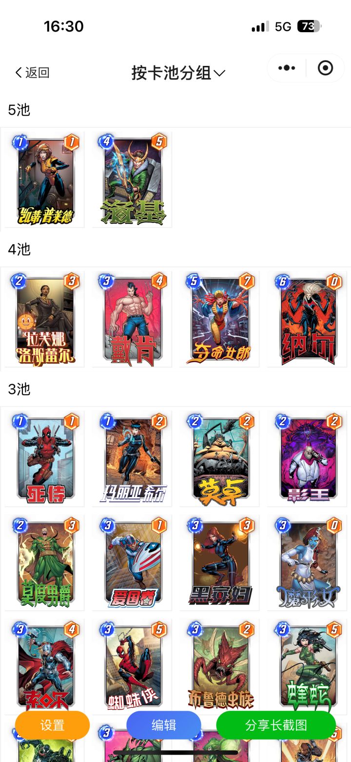 萌新第16天树860.上图求配卡晚上打活动,谢截图