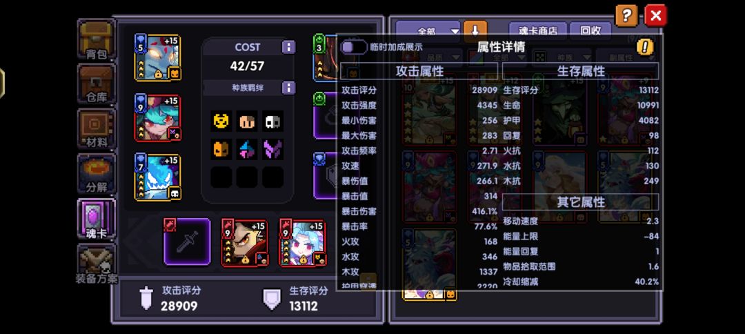 能量上限还能为负数吗 1