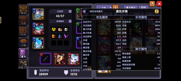 能量上限还能为负数吗截图