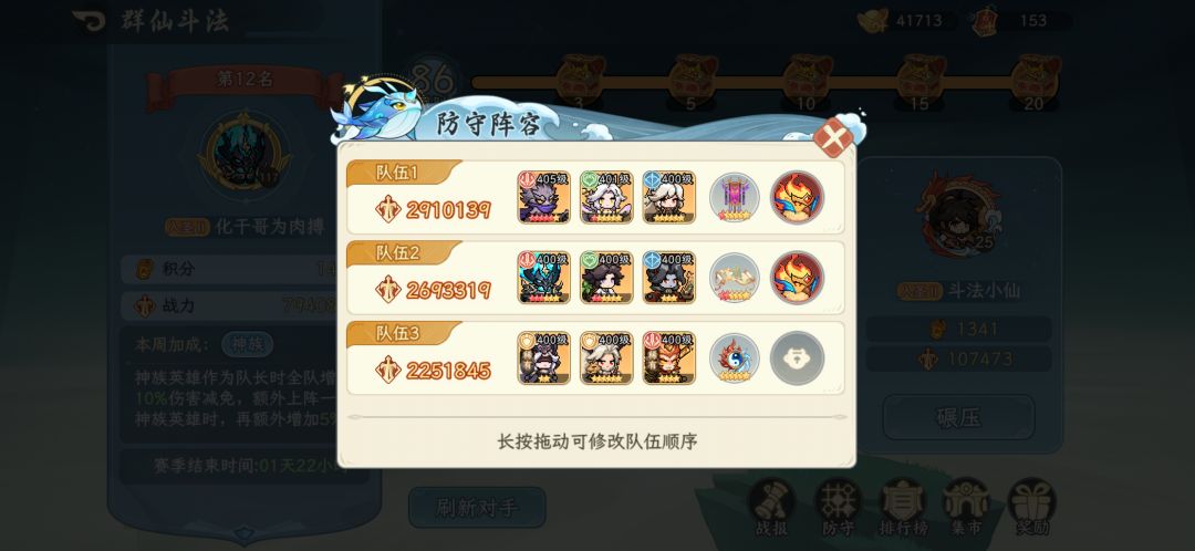 123队分享,圣物推荐,持续更新 2