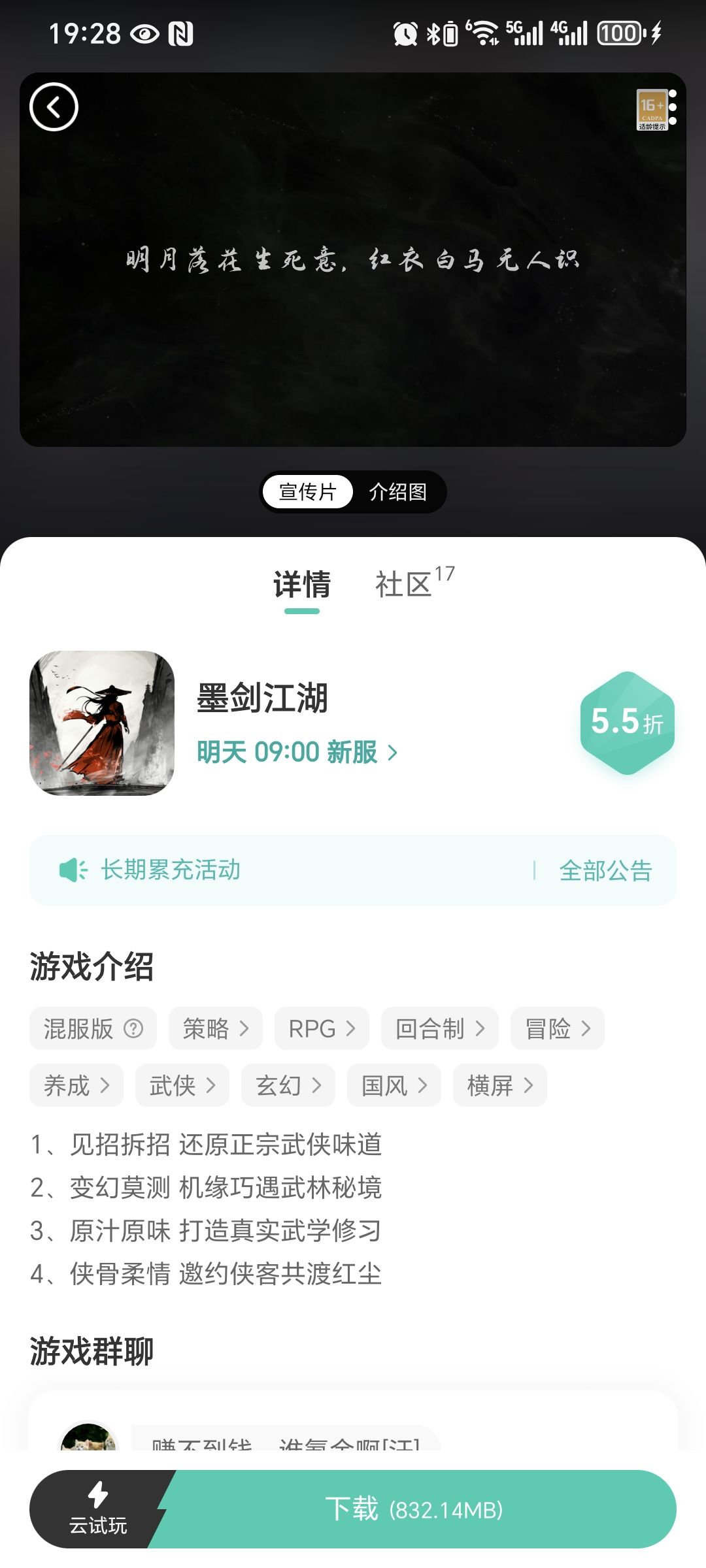 已经5.5折了,离0.1折还远吗? 1