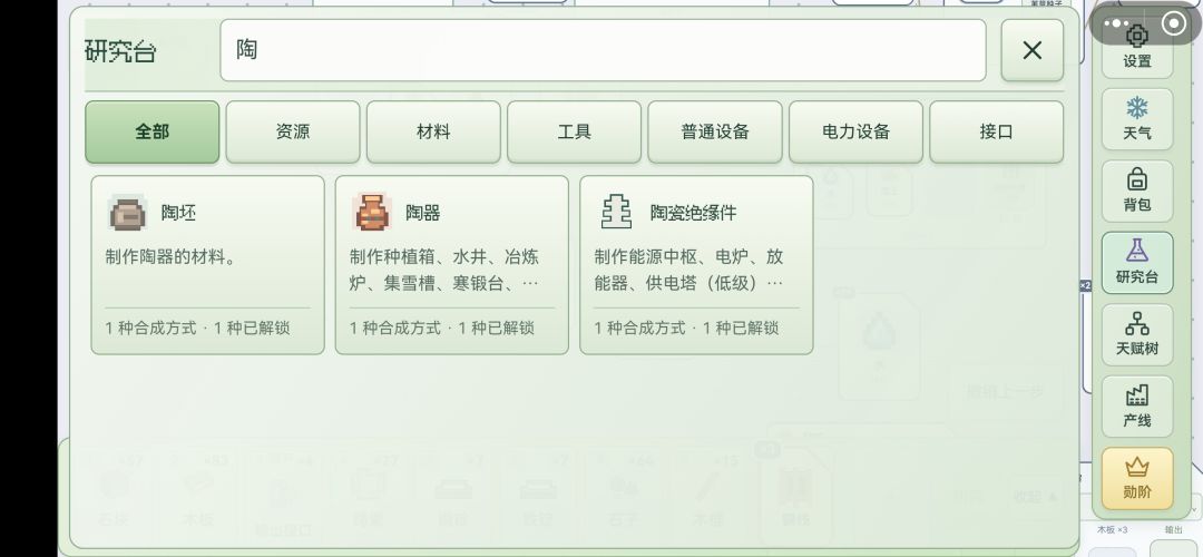 陶坯 1