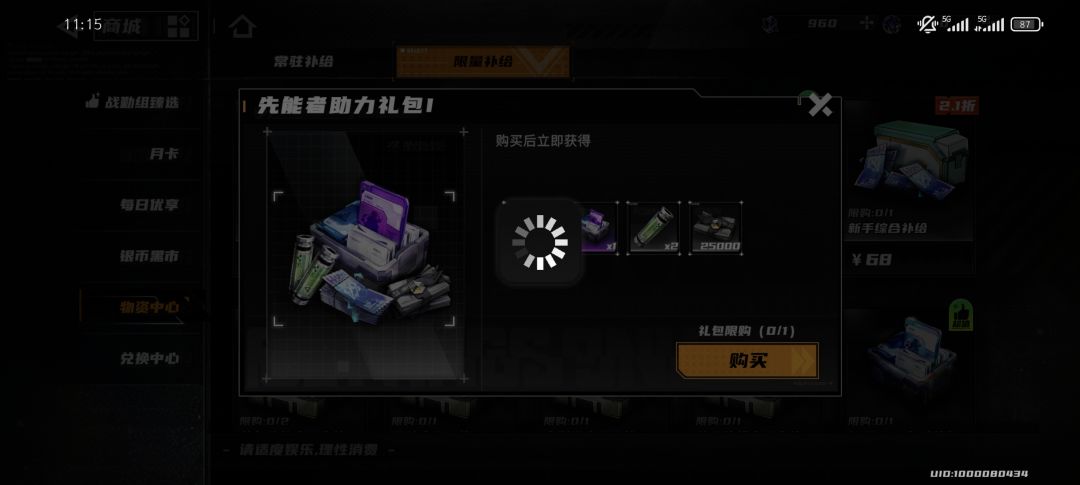 体验极差 1