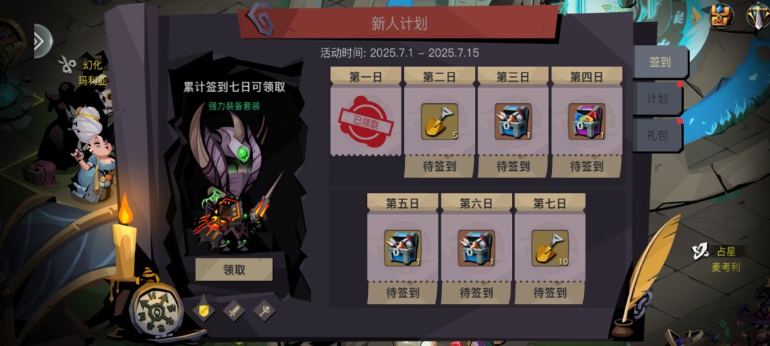 二区有没有公会收人 2