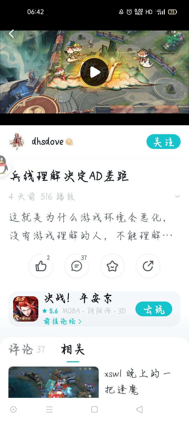 刚看完本论坛最搞笑乐子哥的新对局笑了 2