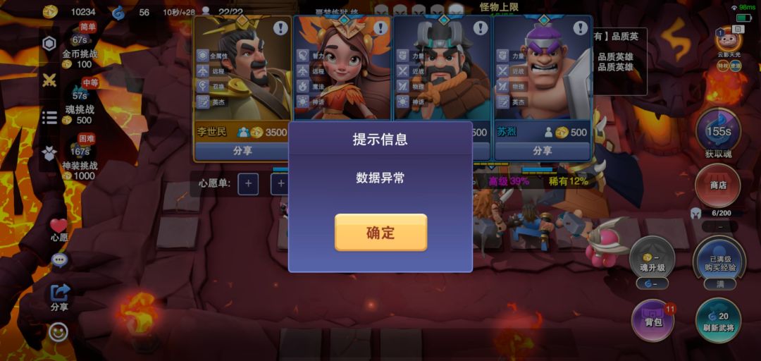 系统BUG! 1