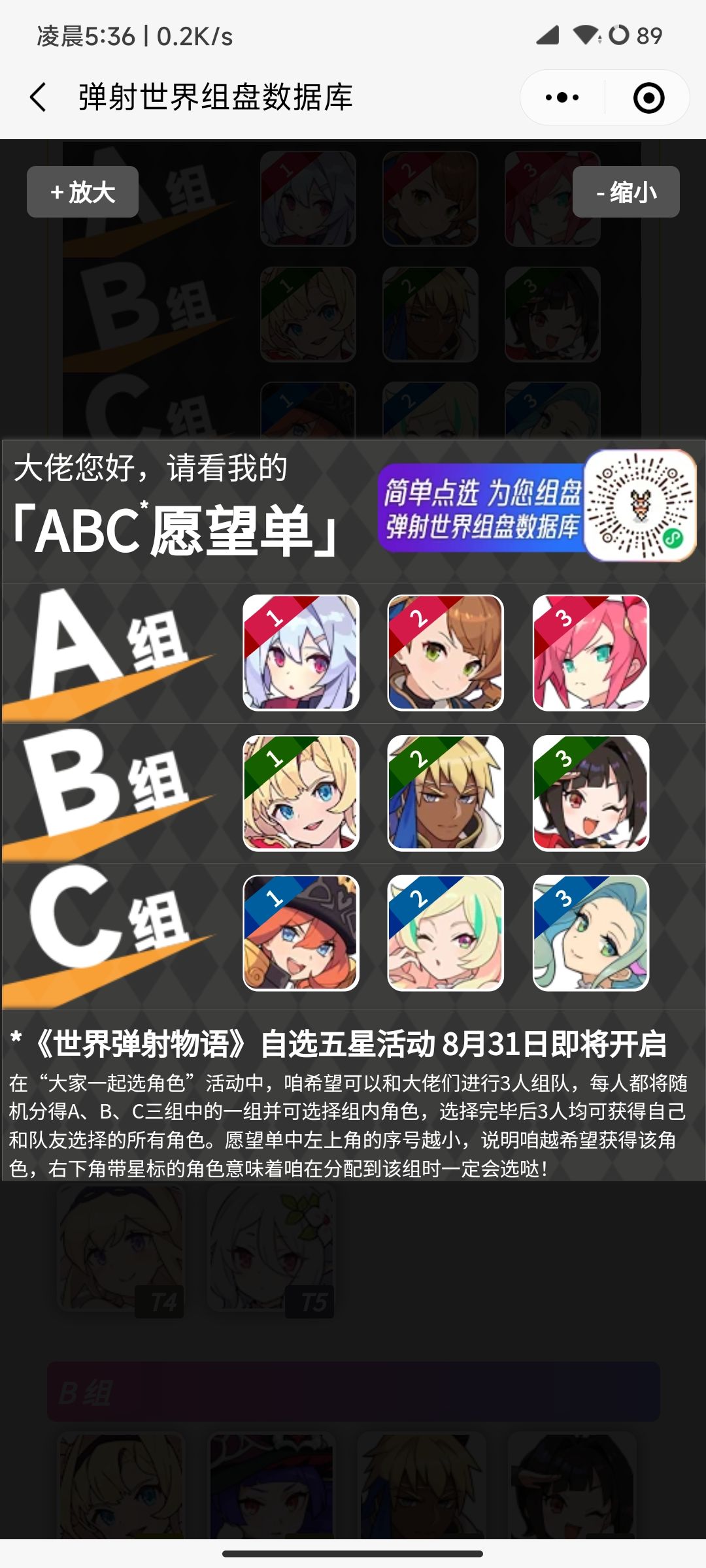 有无组队 1