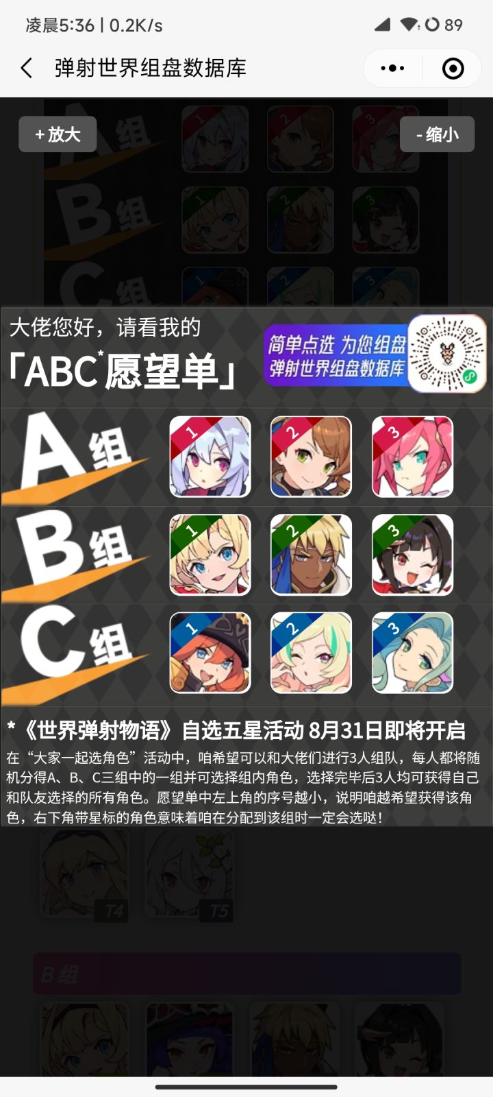 有无组队截图