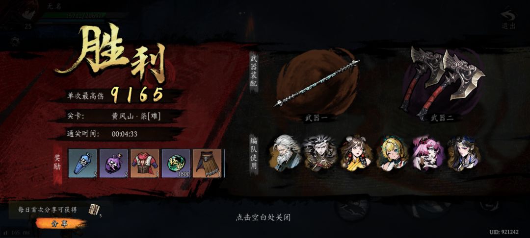 打卡!我的日常闯关! 1