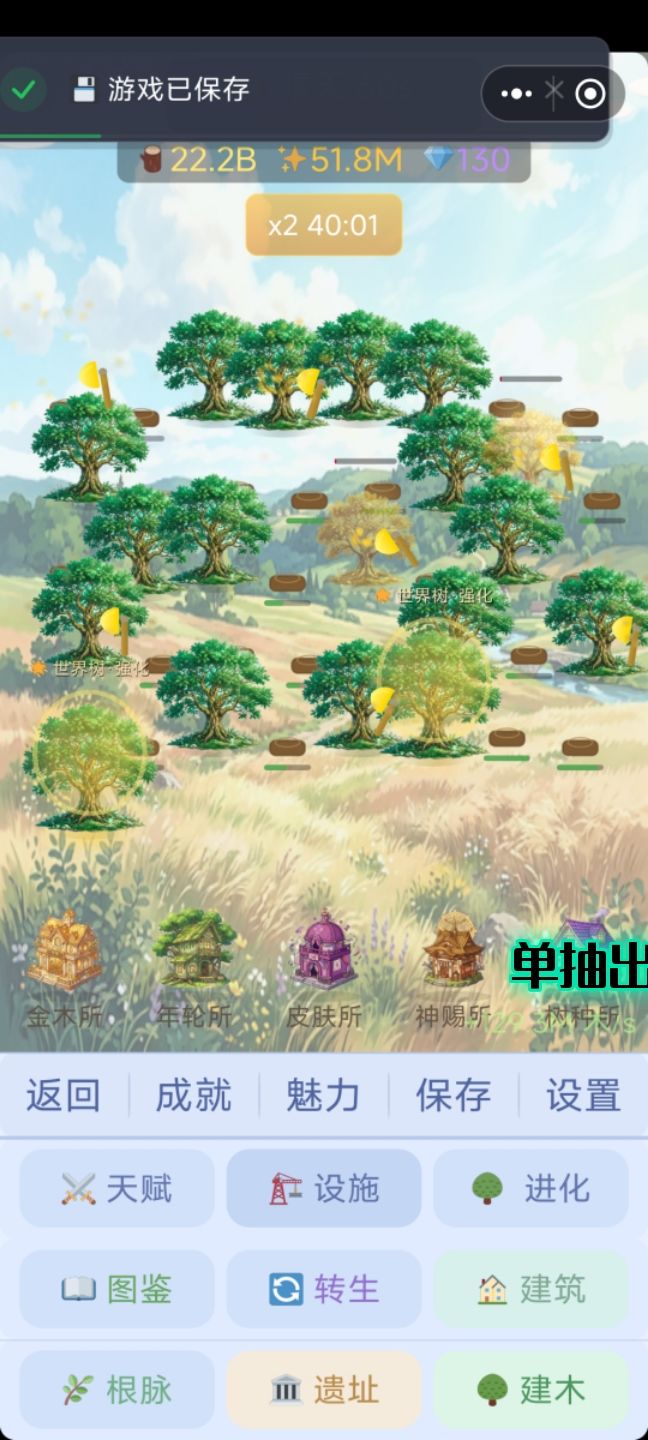 提个建议 2