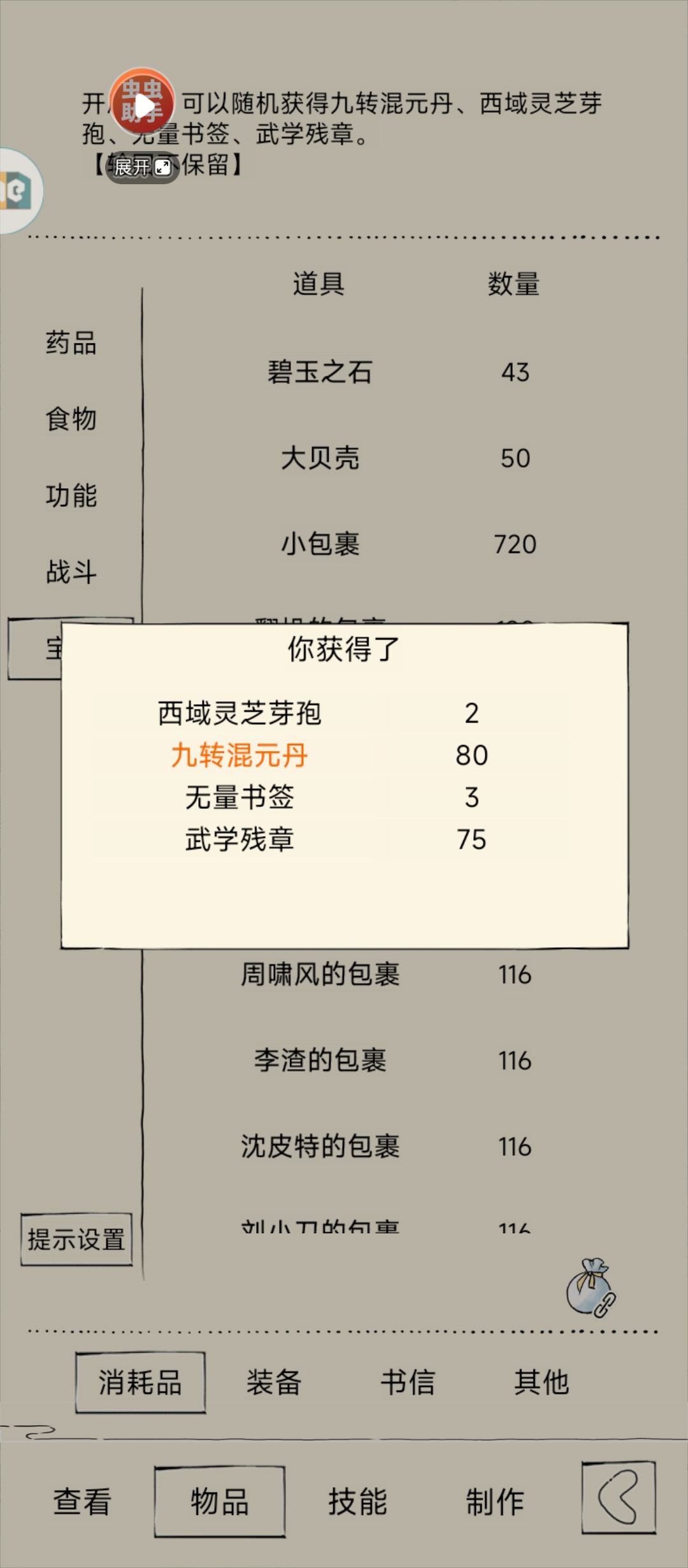 今天是好日子 2