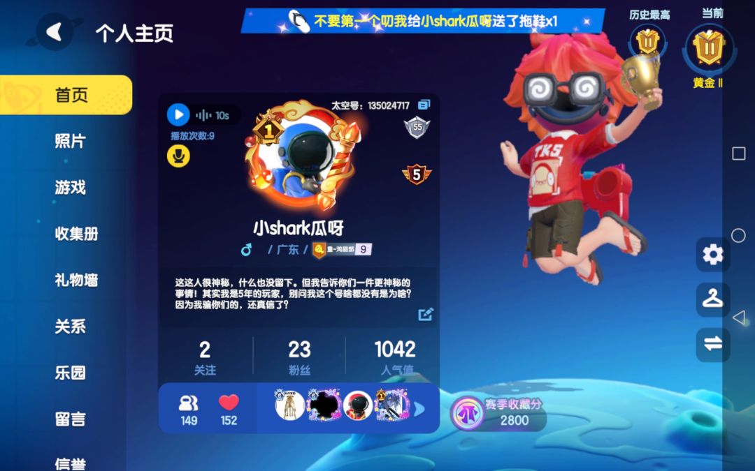 这个新手任务竟然要求我被关注一次?求求求 2