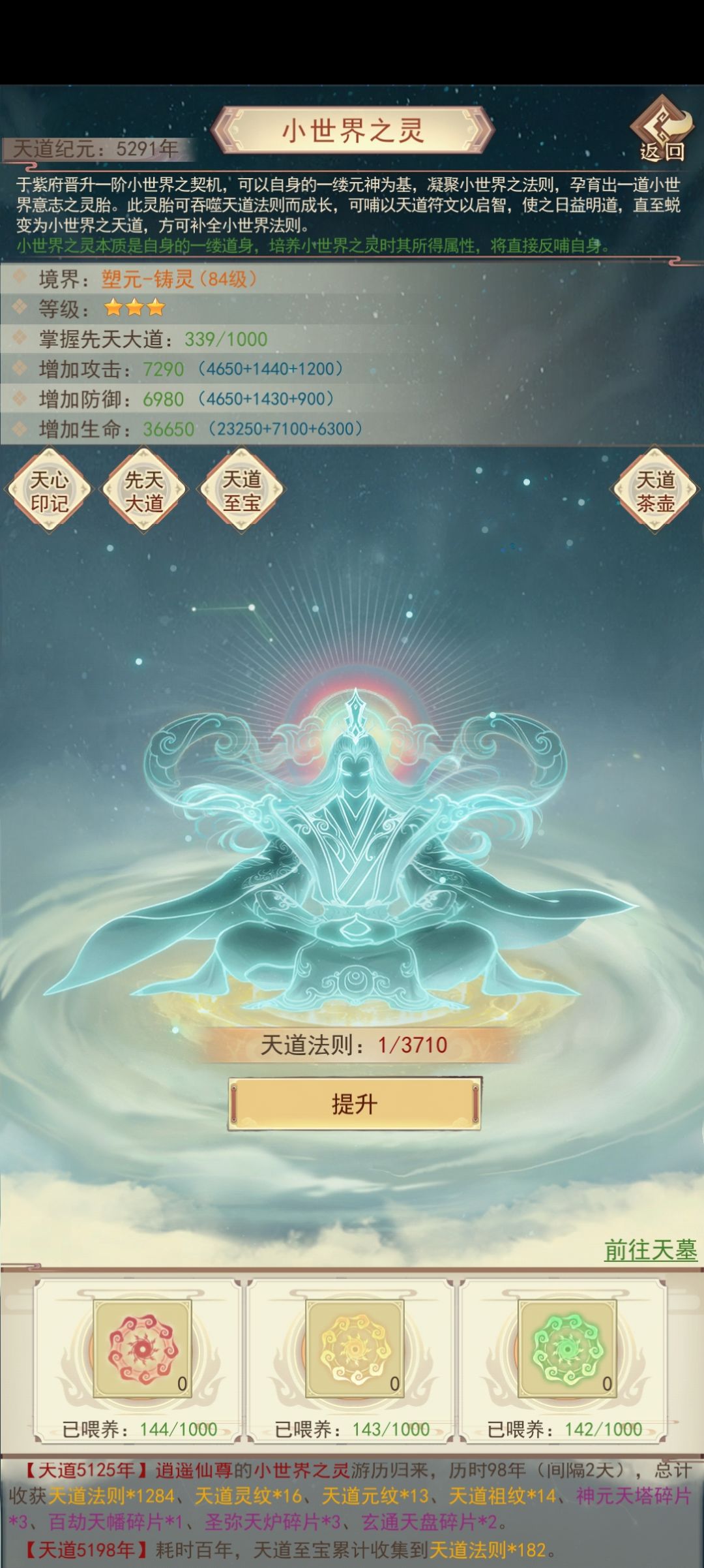 我来了 3