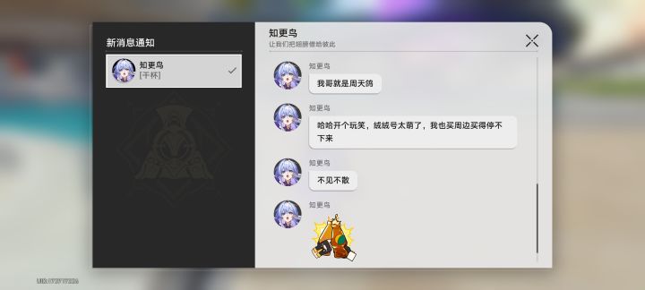 这是小鸟,她很可爱。截图