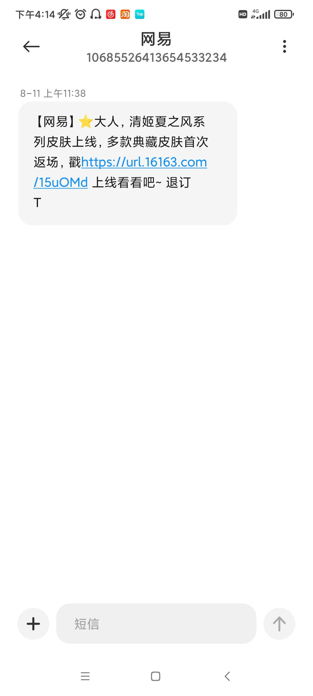 礼问典藏返场 1