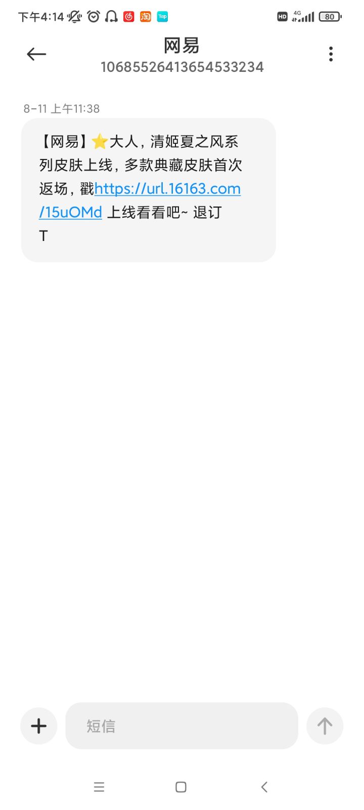 礼问典藏返场截图