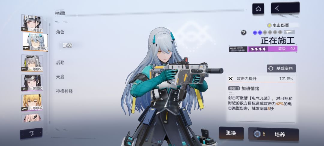 大佬们,这个四星自选武器选哪个好点 3