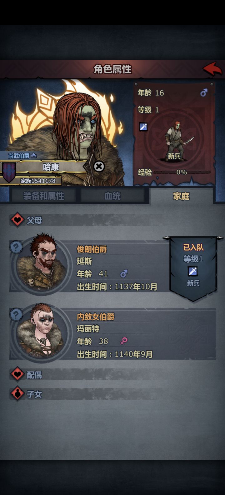 注入完神识后悔了怎么办截图