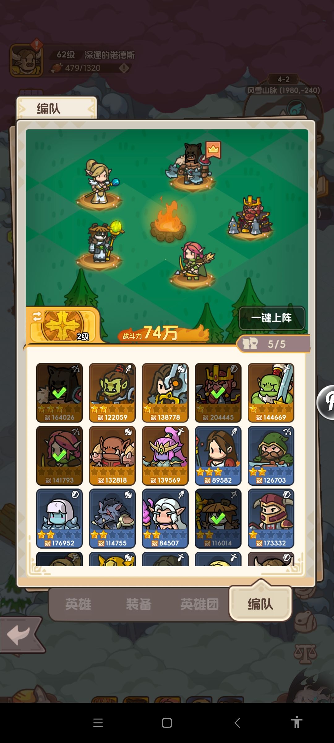 任务过不了 2