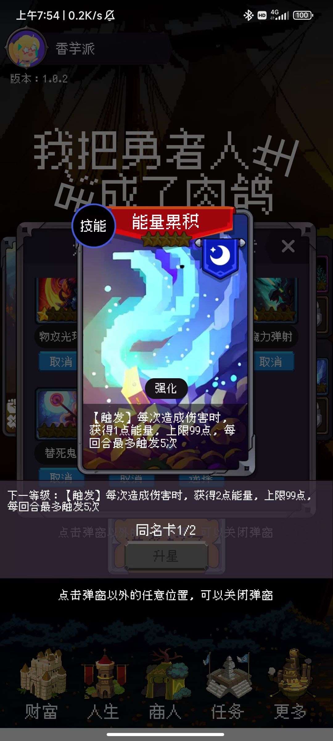 能量有什么用? 1