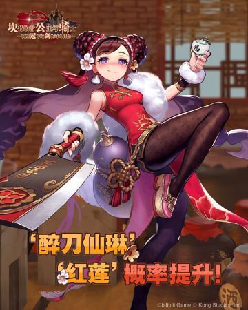 《坎公骑冠剑》英雄及其专武召唤概率UP！