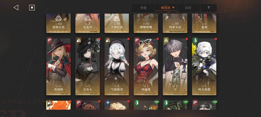 救配队 5