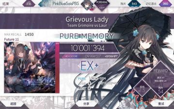 Grievous Lady PM！！！（max-56）