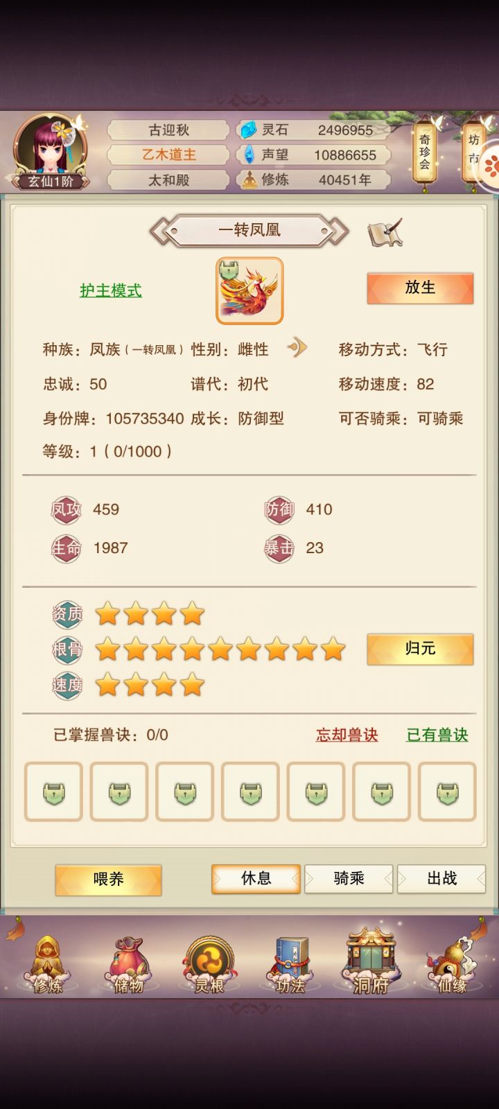 崩溃的瞬间截图