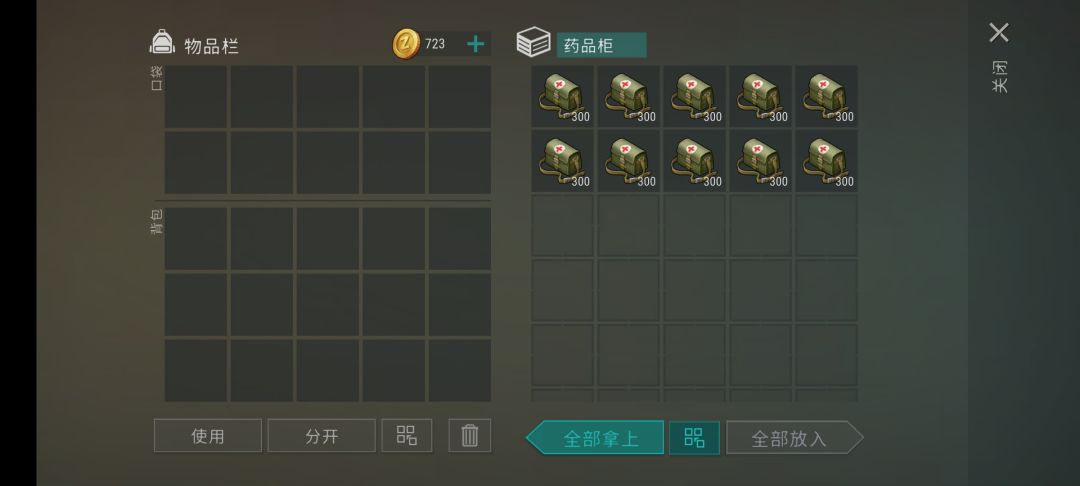 药品柜到手,腾出两架子 2