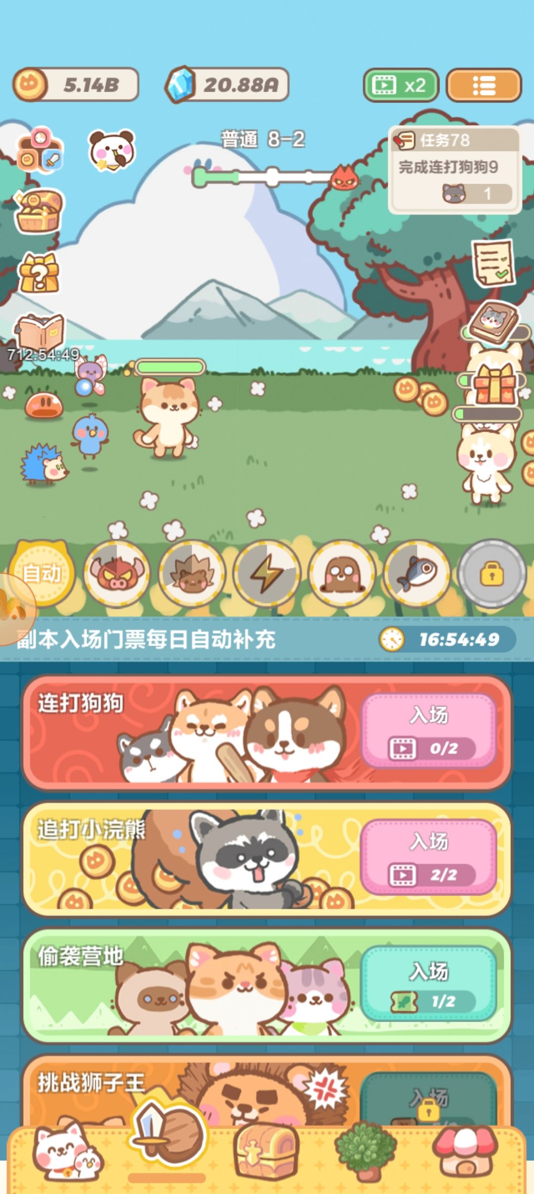 卡关了捏票还是不够过主线任务 3