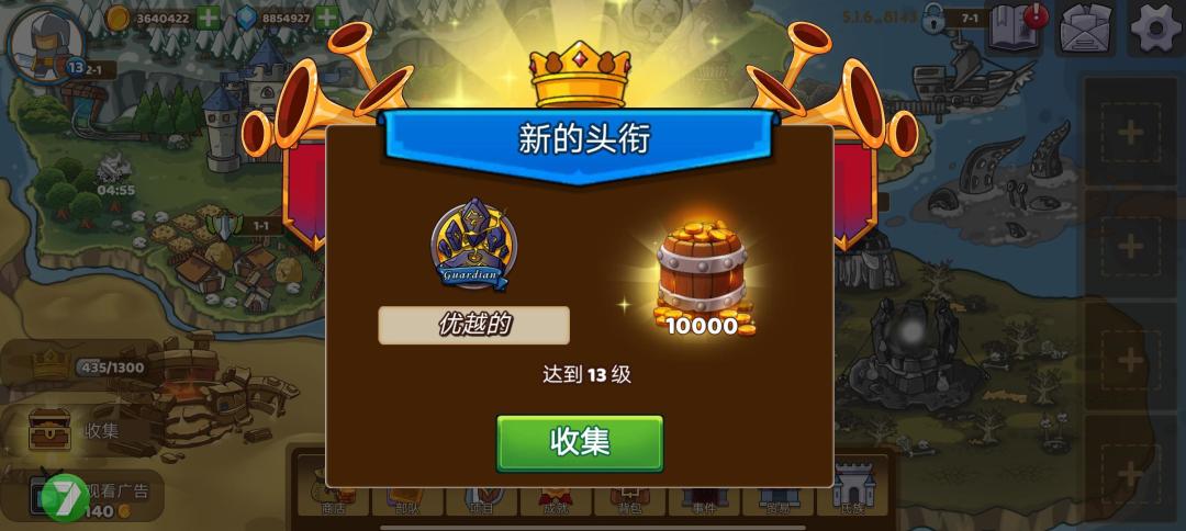 认真玩一个月才9级，开挂一天直上13级 2