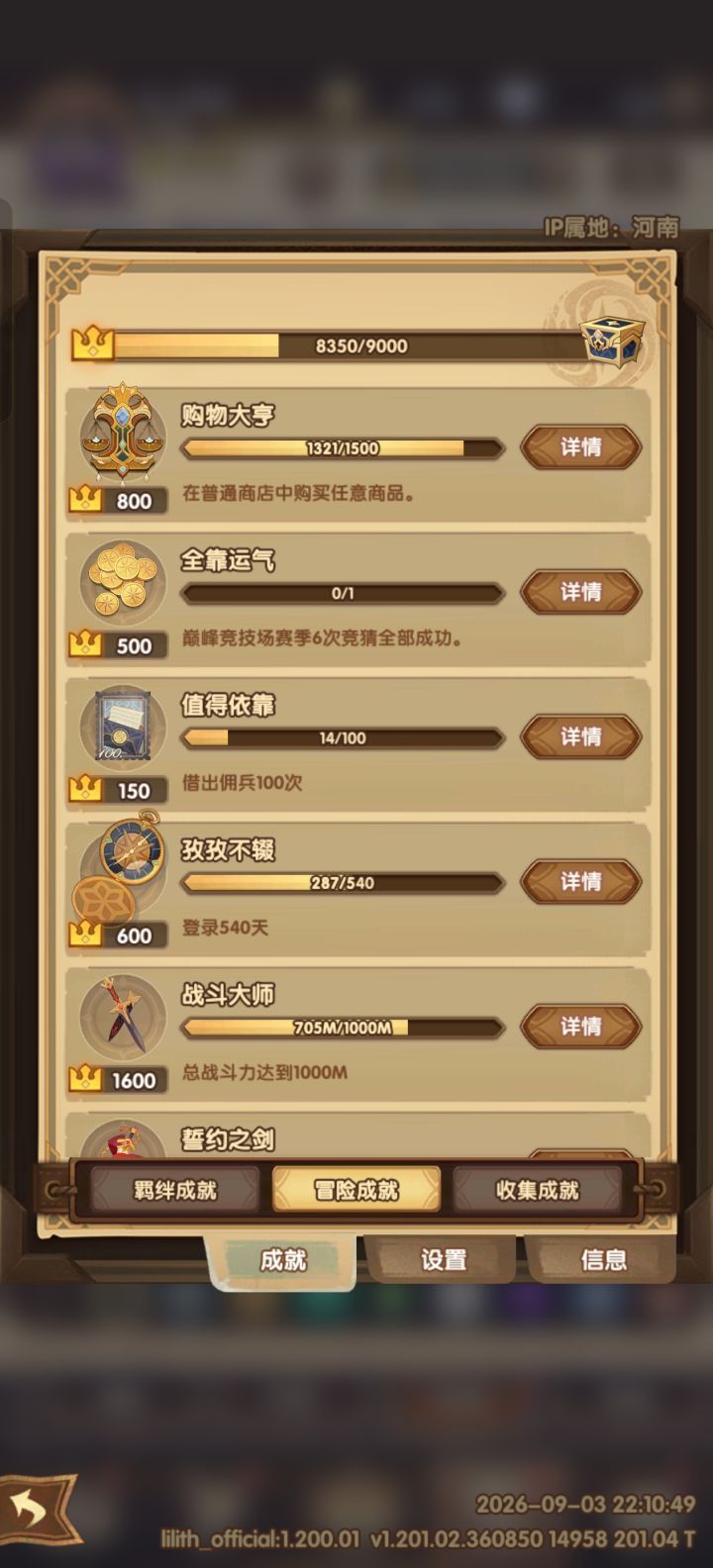 小感慨截图