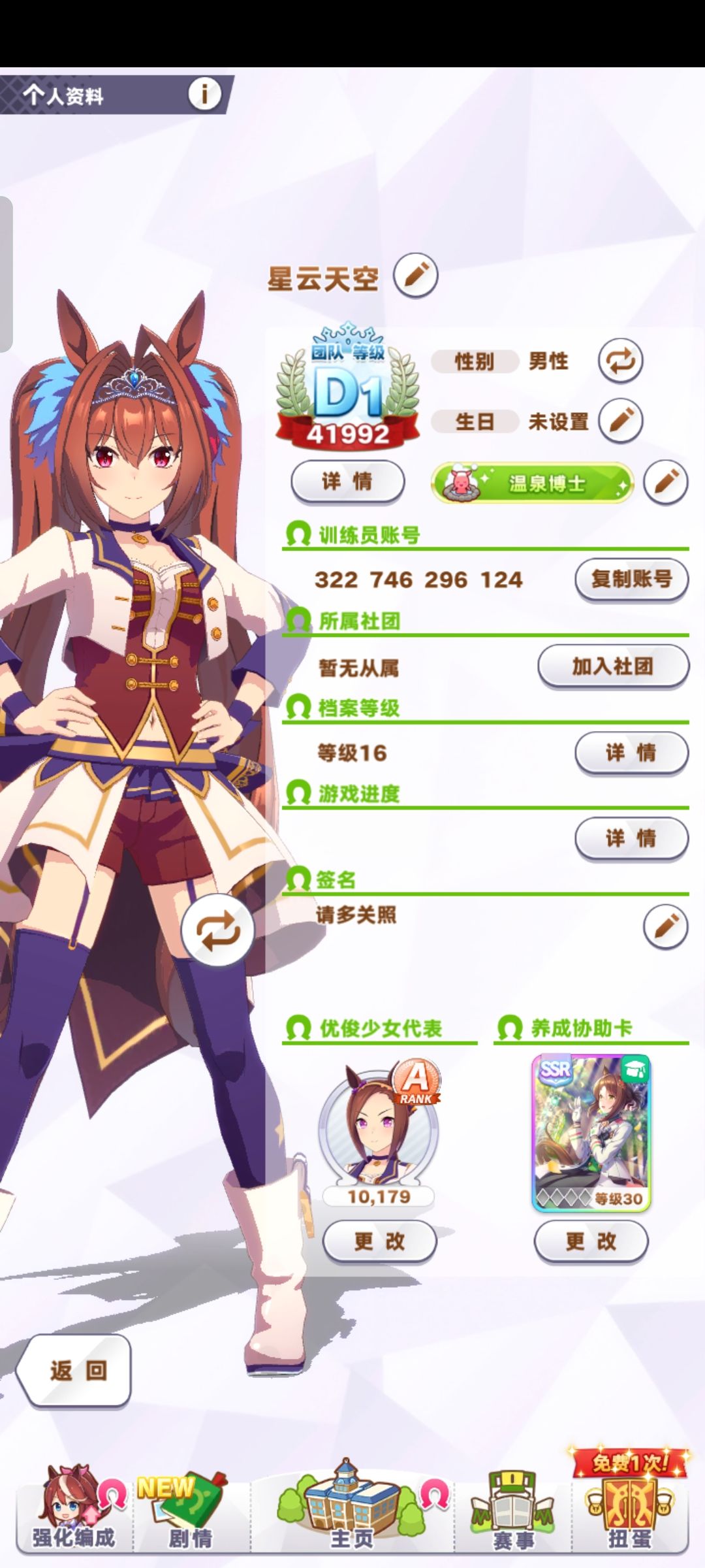有社团收人吗 1