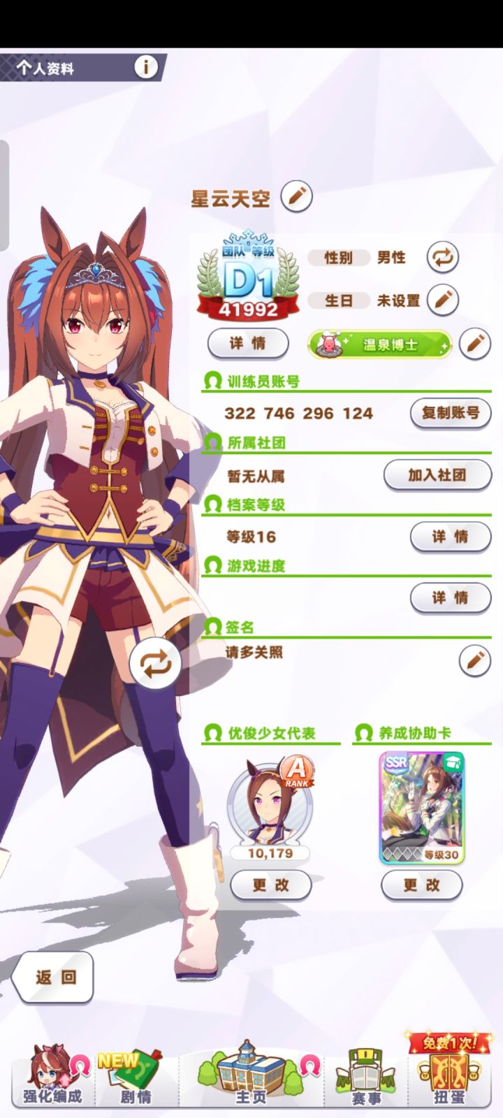 有社团收人吗截图