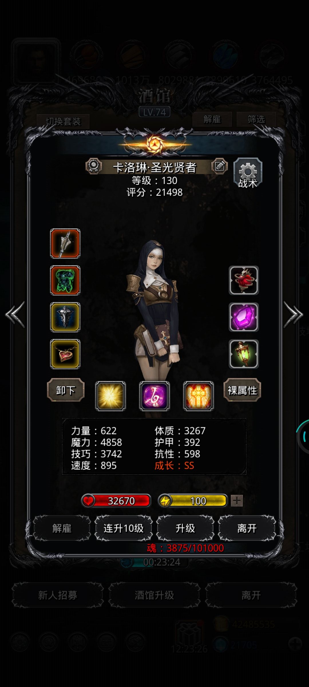 裂隙77-推荐用刺客 3