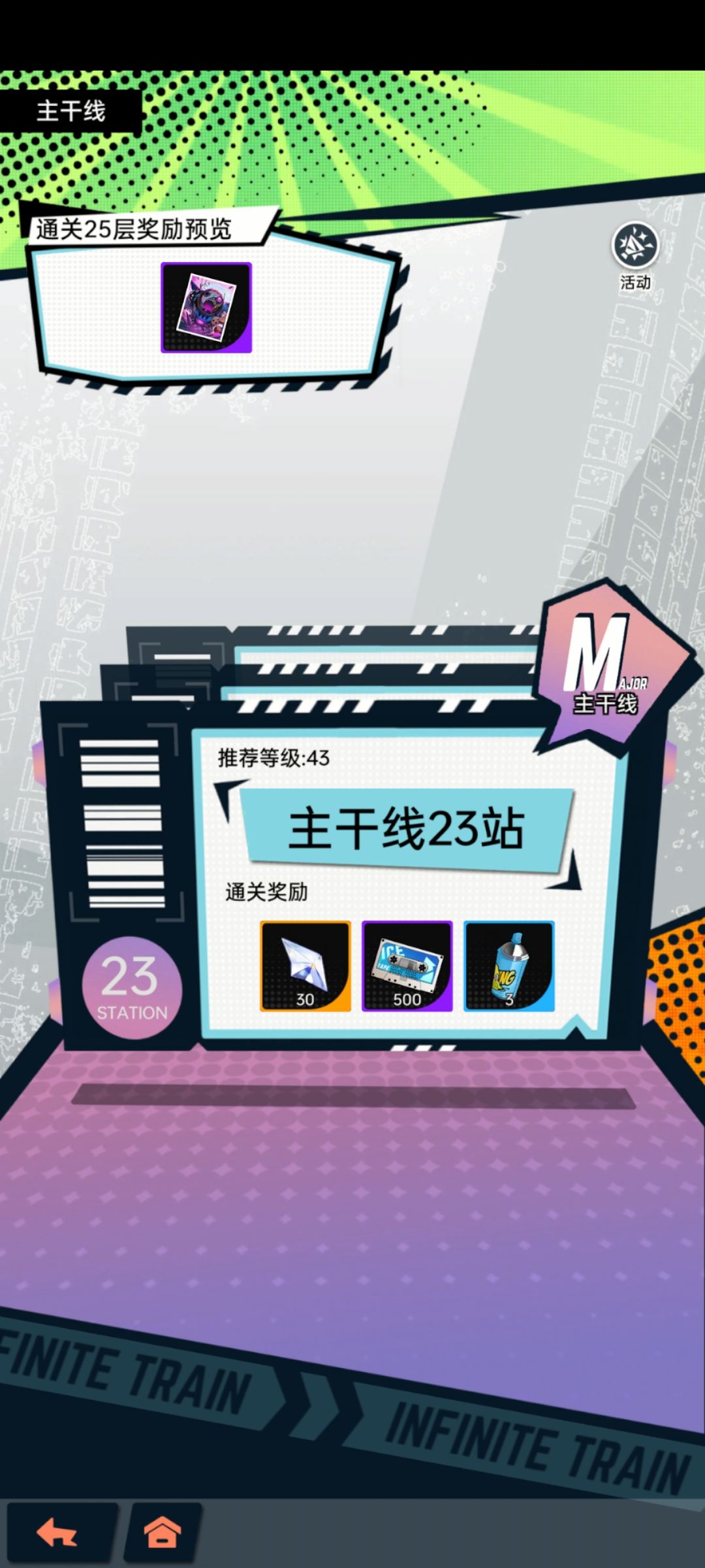 第几站了,你们? 1