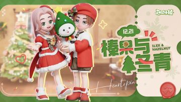 小镇圣诞限定活动与商品上新啦~