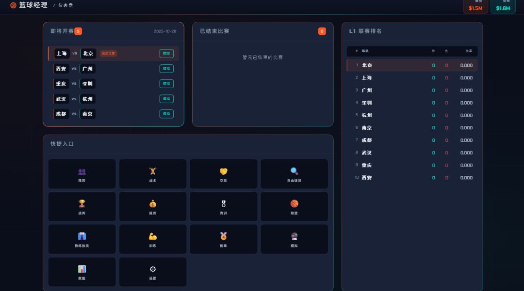 做了一款篮球小游戏 2