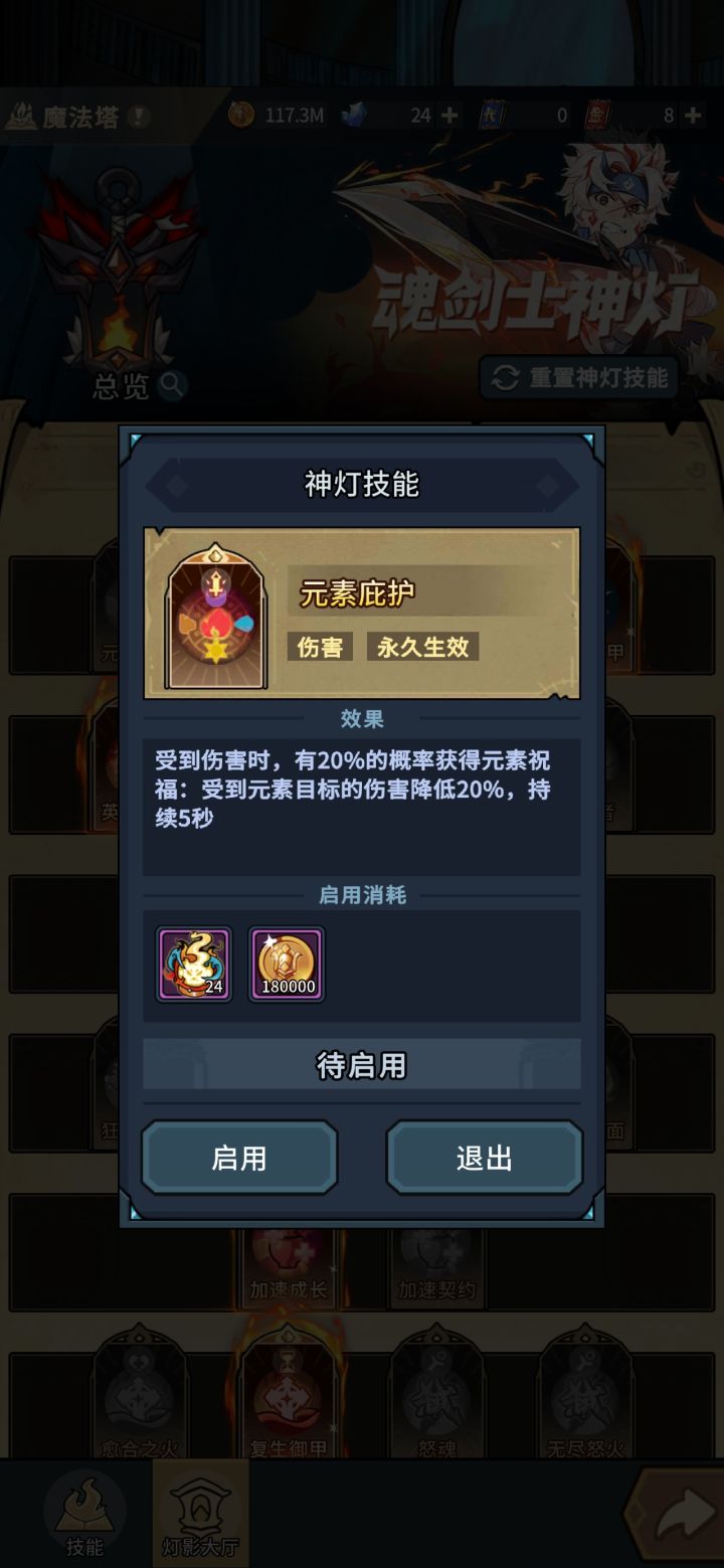 萌新剑士求教,希望大佬们帮忙指点一下。截图
