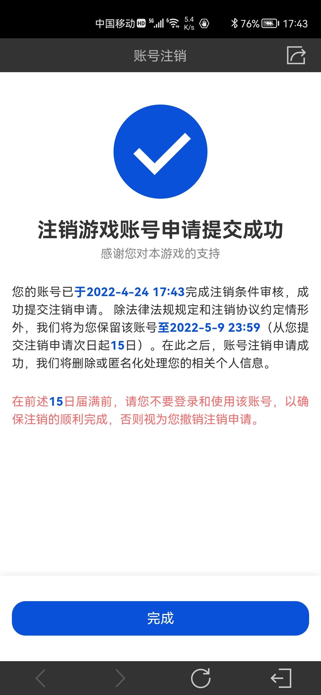 动态图片 5