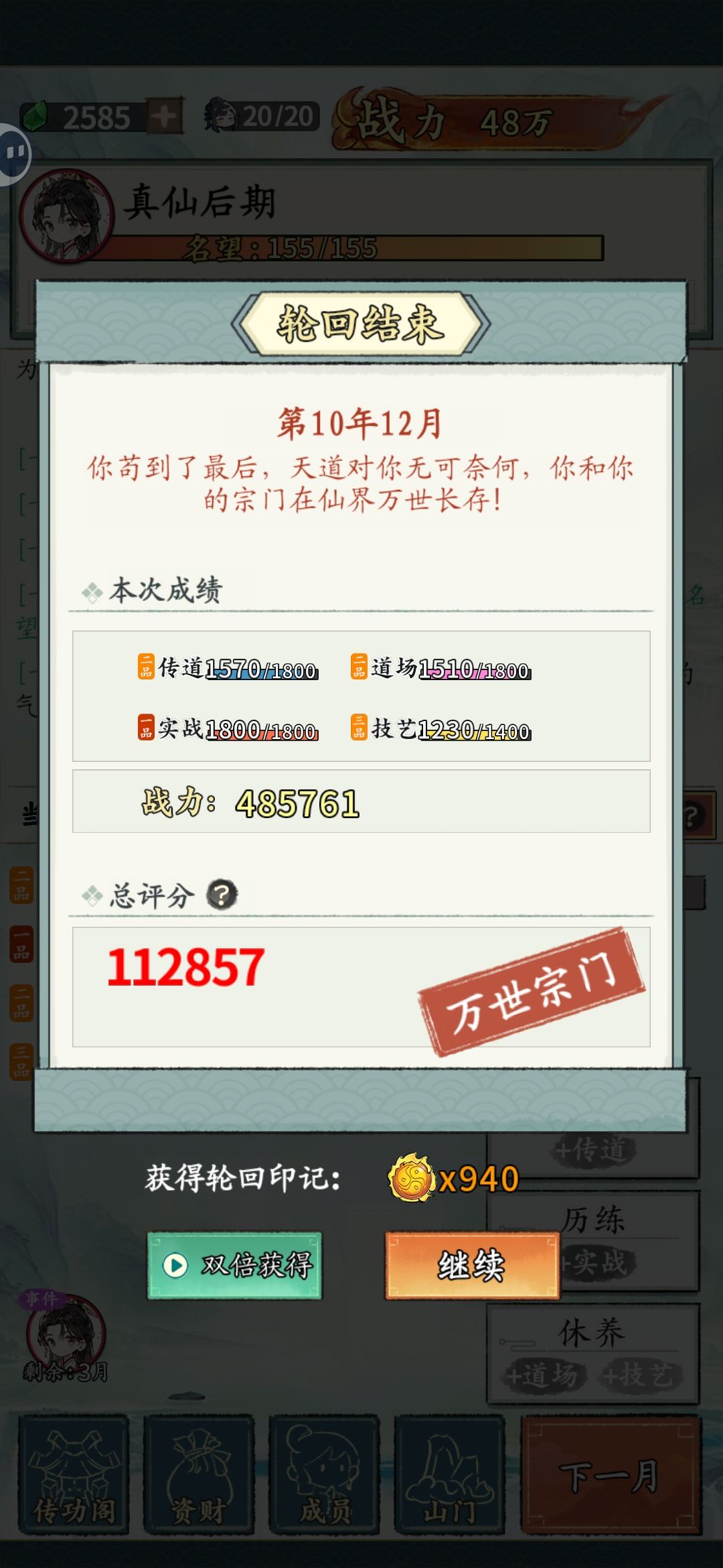 这天灵根到最后也到了不会化神。 2