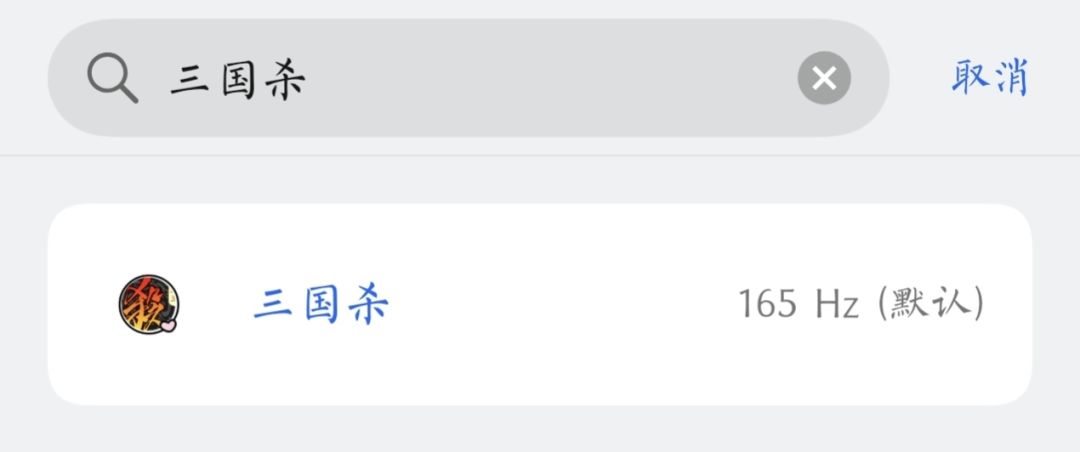 ber,为什么卡牌游戏默认165Hz哇 1