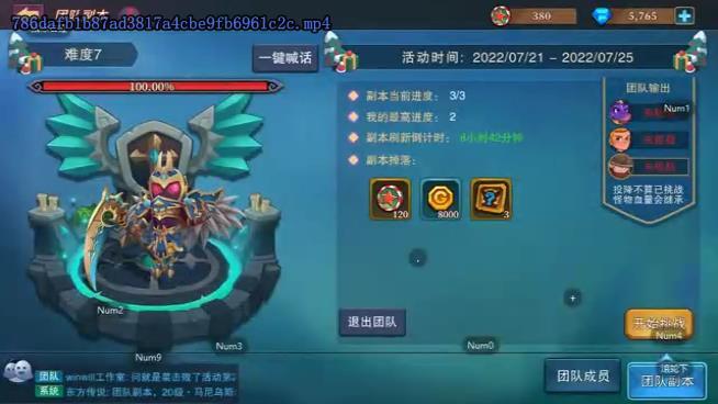 我给本文定位下,记录+炫耀+活动副本攻略 1截图